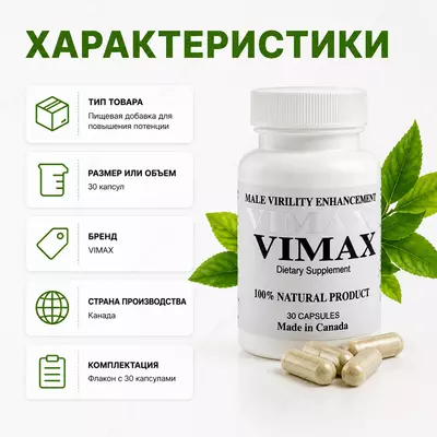 Vimax erkaklar salomatligini qo‘llab-quvvatlash uchun -